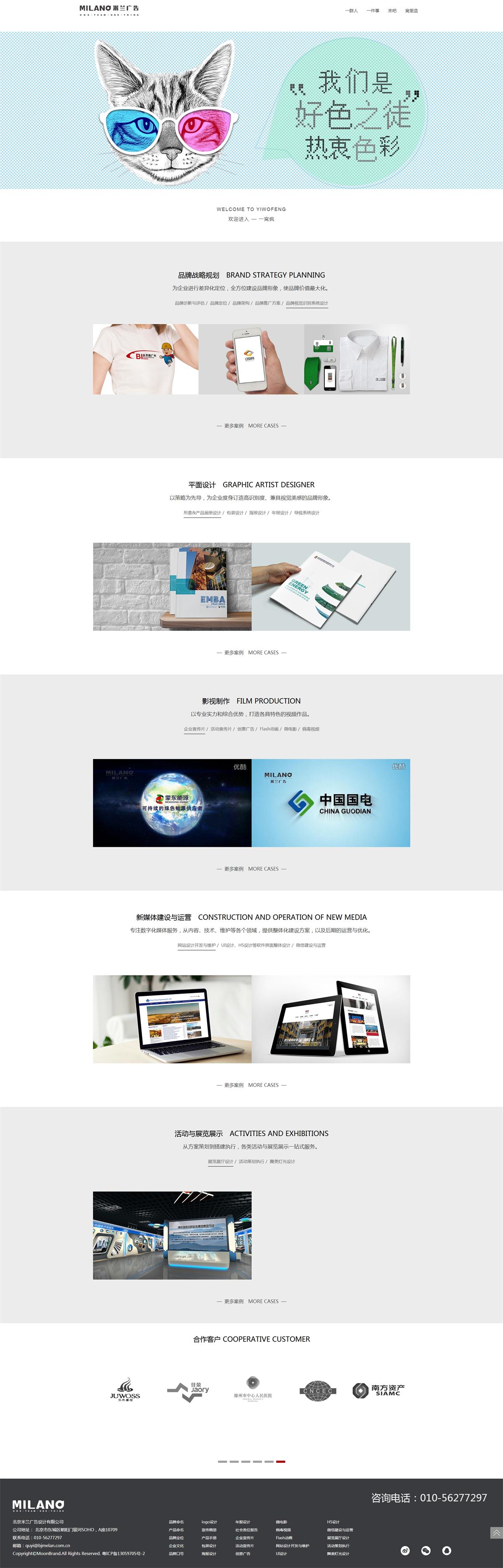 北京宋家莊網(wǎng)站建設(shè)公司