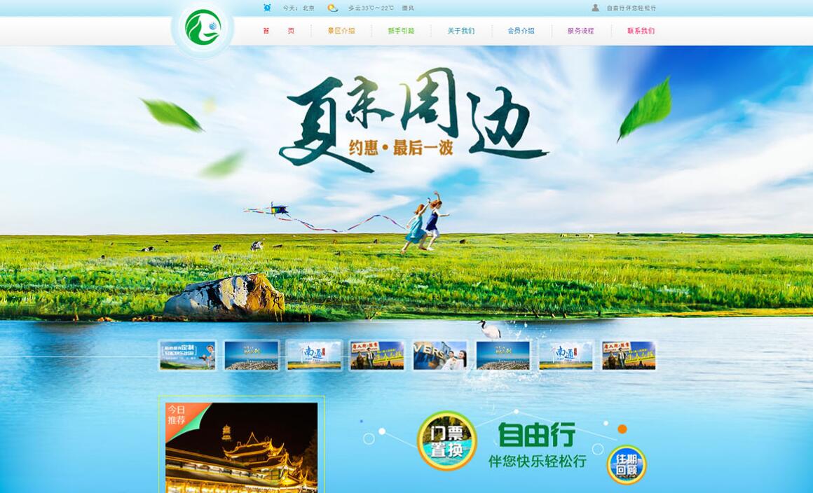 北京方莊網(wǎng)站建設(shè)公司
